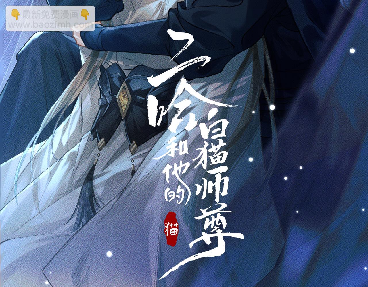 第20话 师徒大婚(1/2)-第24话