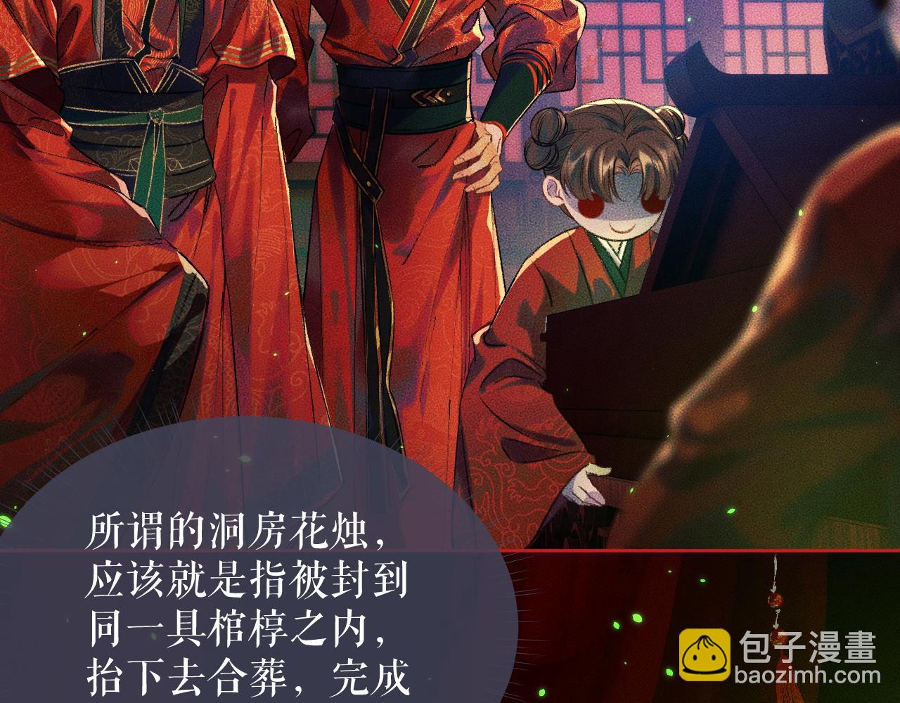 第20话 师徒大婚(1/2)-第24话