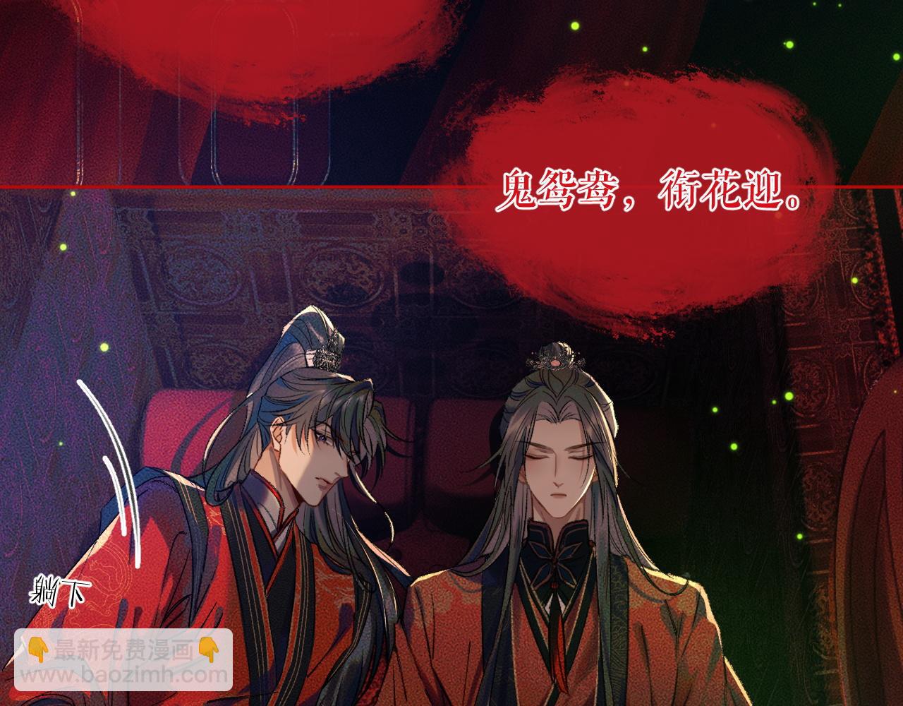 第20话 师徒大婚(1/2)-第24话