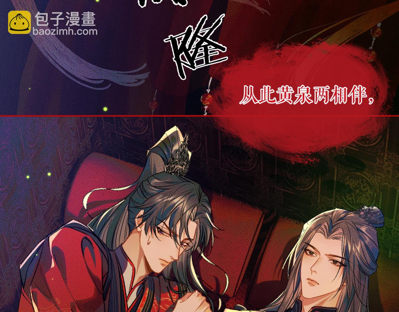 第20话 师徒大婚(1/2)-第24话