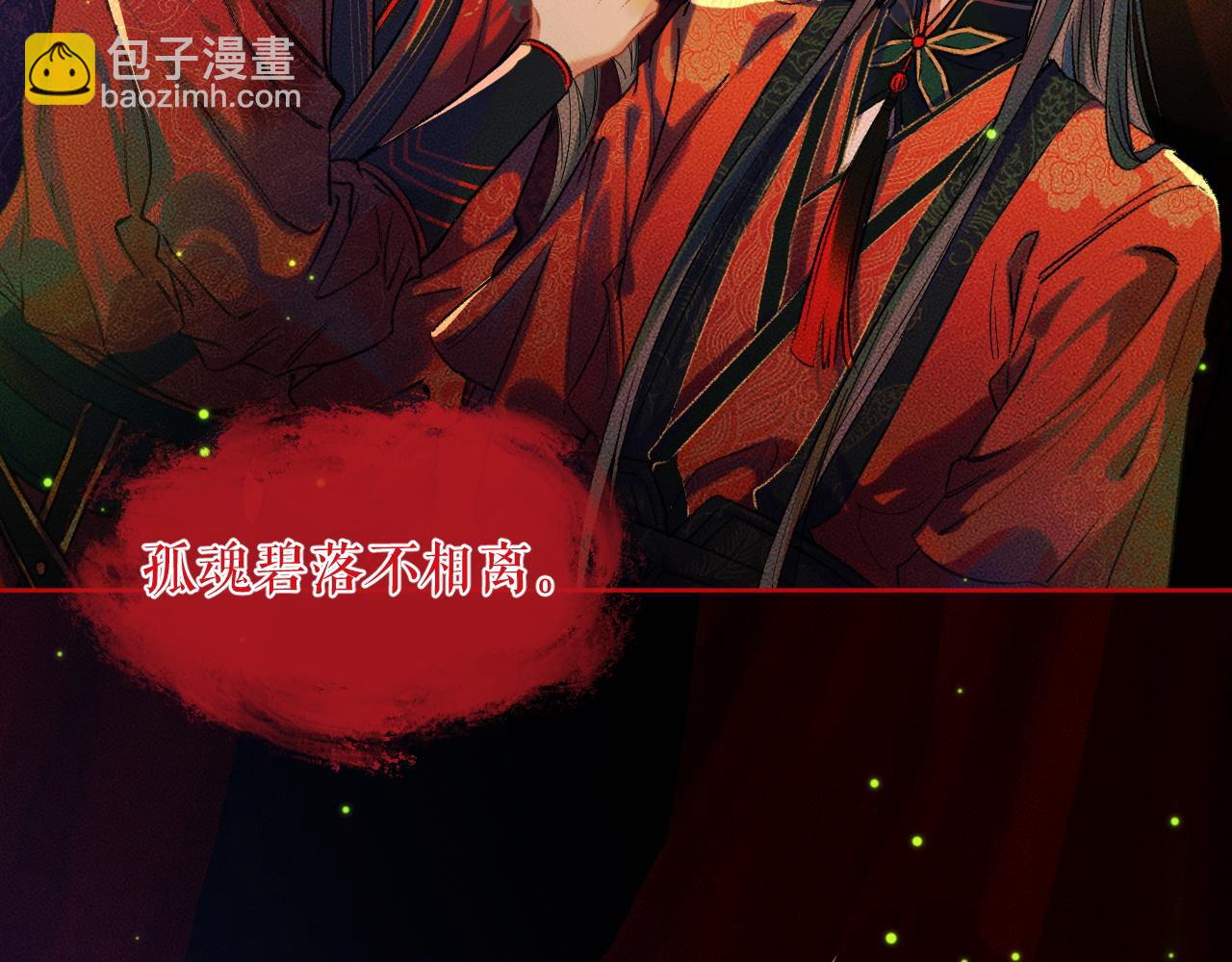 第20话 师徒大婚(1/2)-第24话