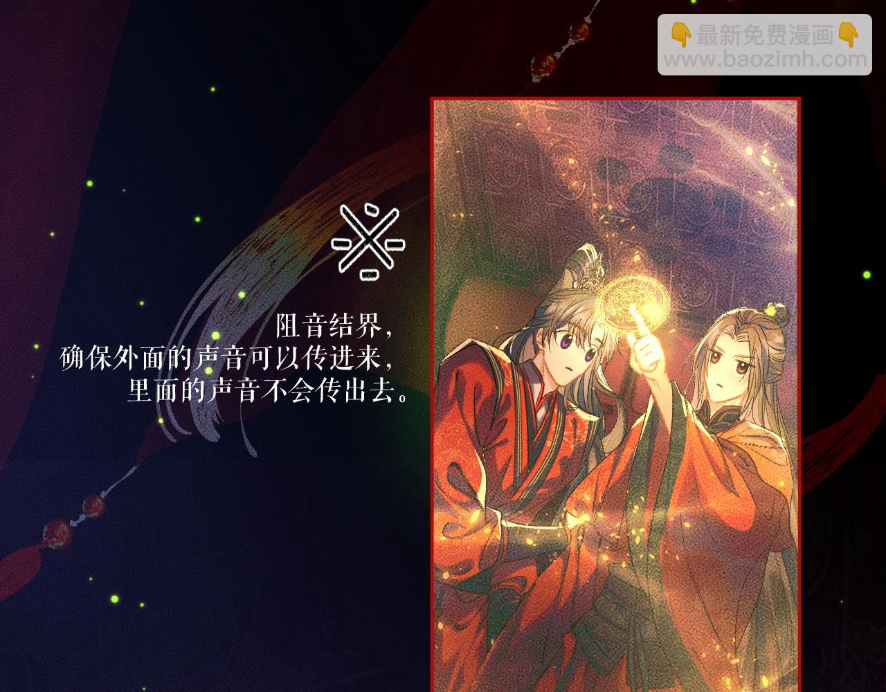 第20话 师徒大婚(1/2)-第24话