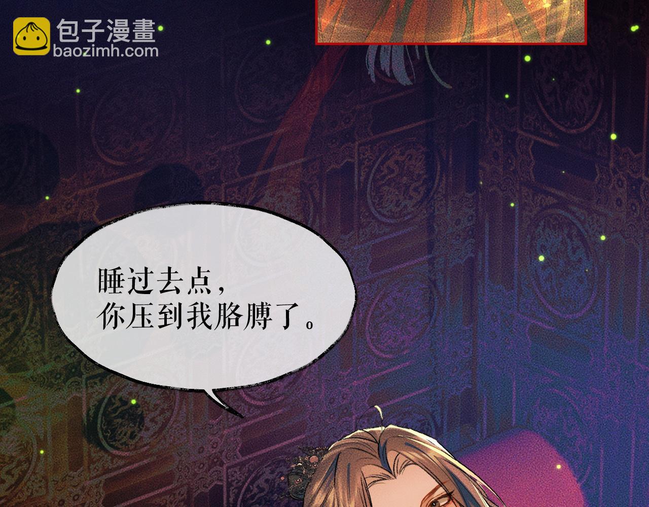 第20话 师徒大婚(1/2)-第24话