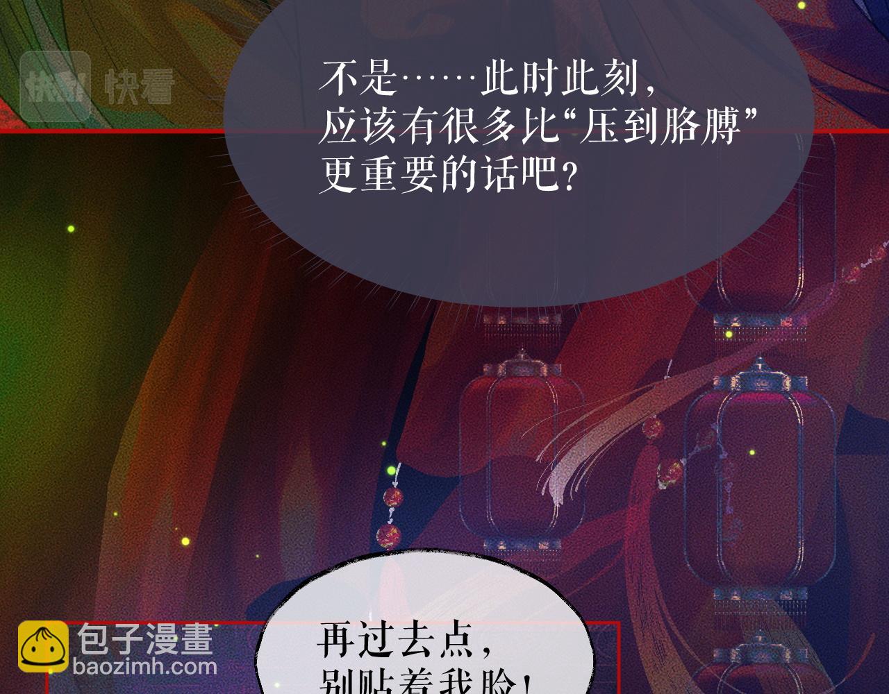 第20话 师徒大婚(1/2)-第24话