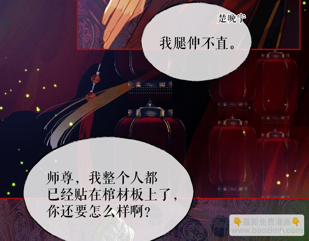 第20话 师徒大婚(1/2)-第24话