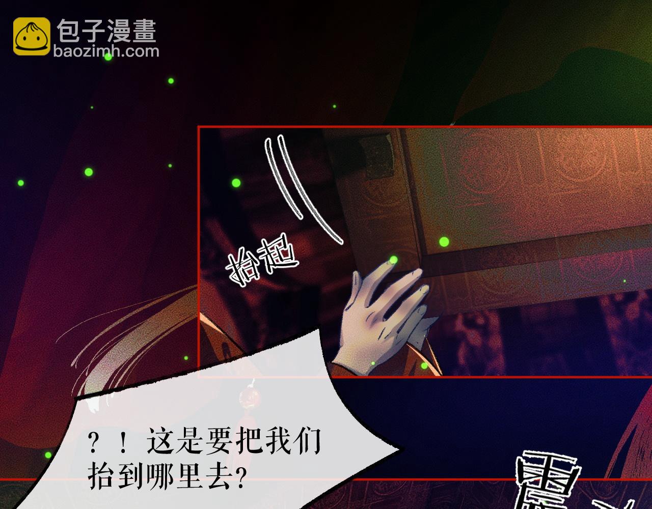 第20话 师徒大婚(1/2)-第24话