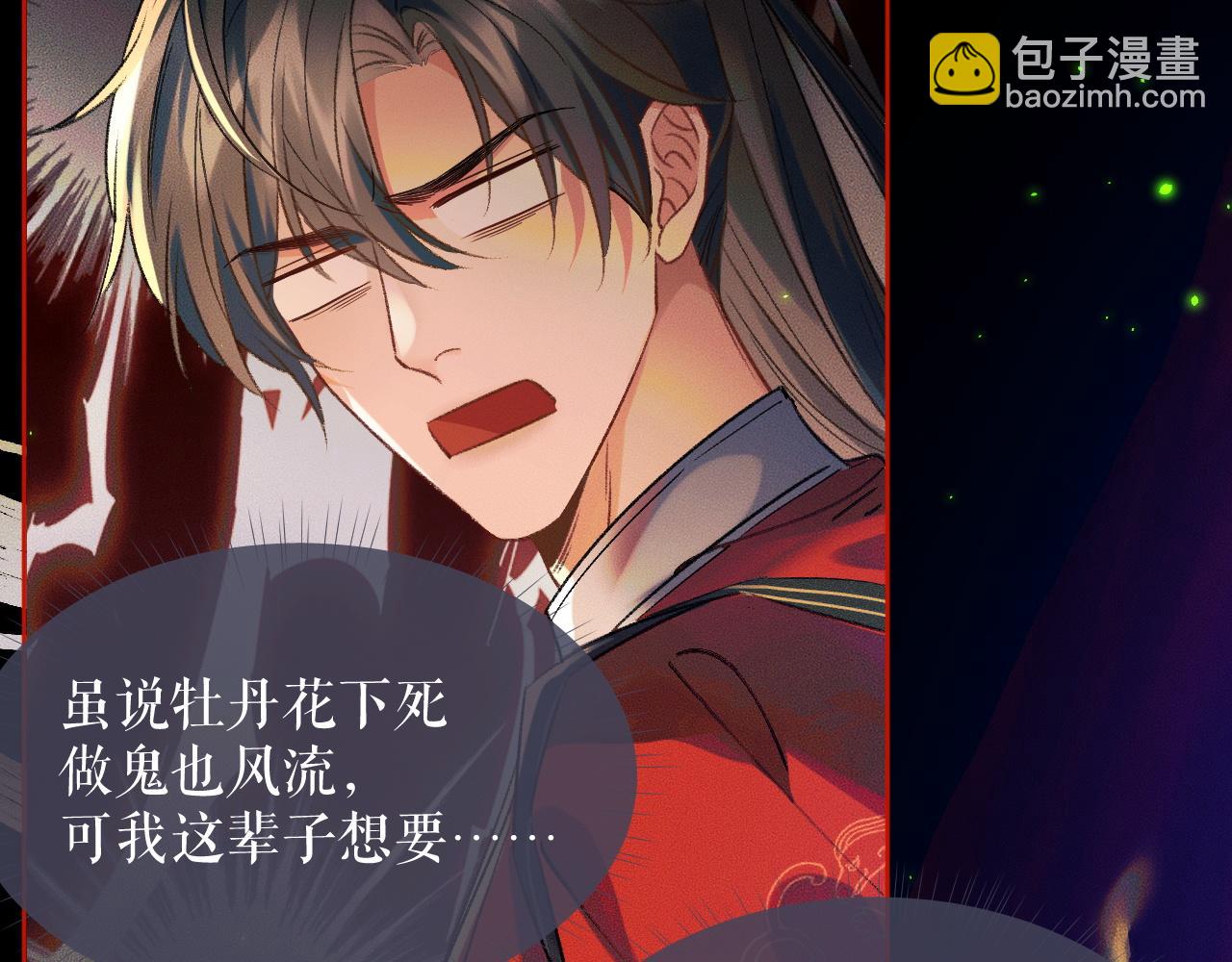 第20话 师徒大婚(1/2)-第24话