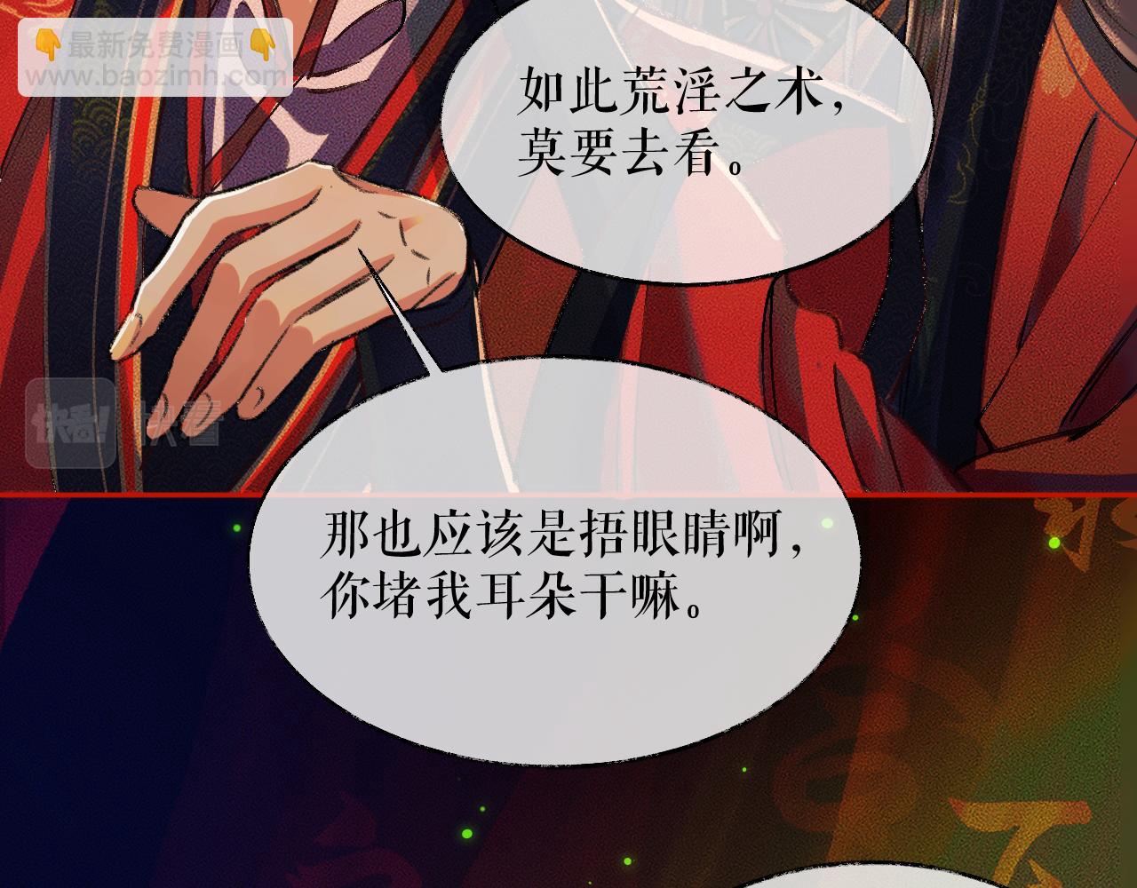 第22话 阴婚现场，非礼勿听(1/3)-第26话