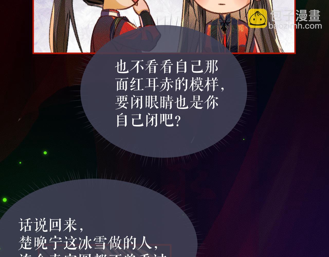 第22话 阴婚现场，非礼勿听(1/3)-第26话