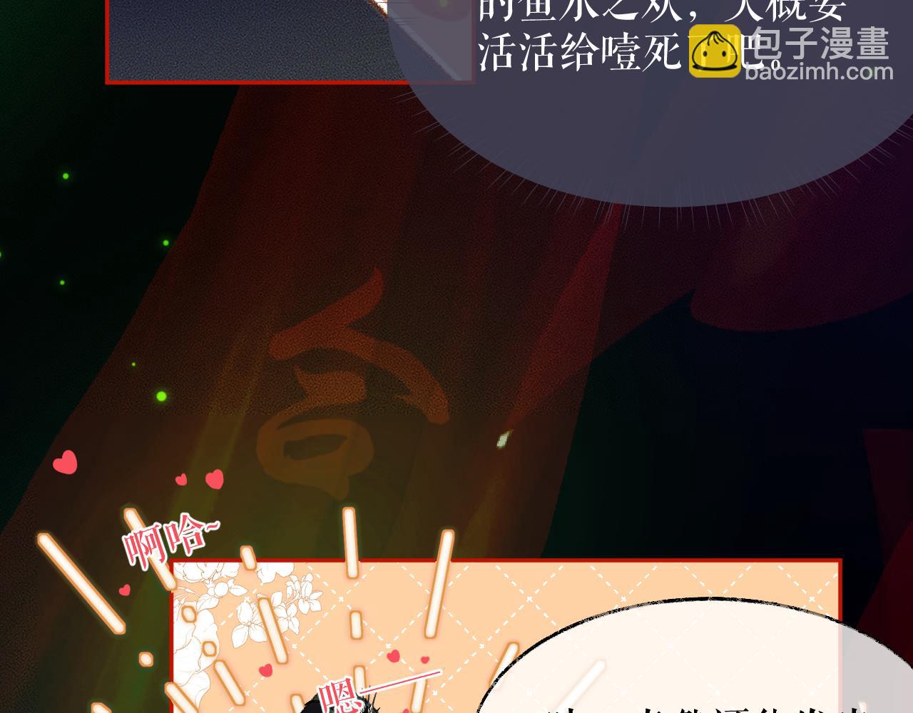 第22话 阴婚现场，非礼勿听(1/3)-第26话