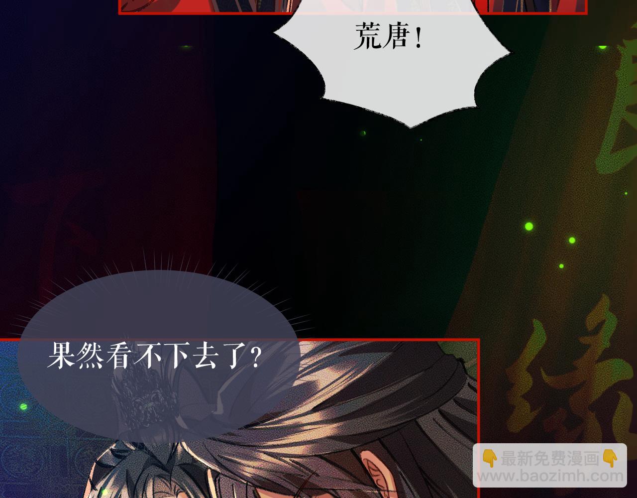 第22话 阴婚现场，非礼勿听(1/3)-第26话