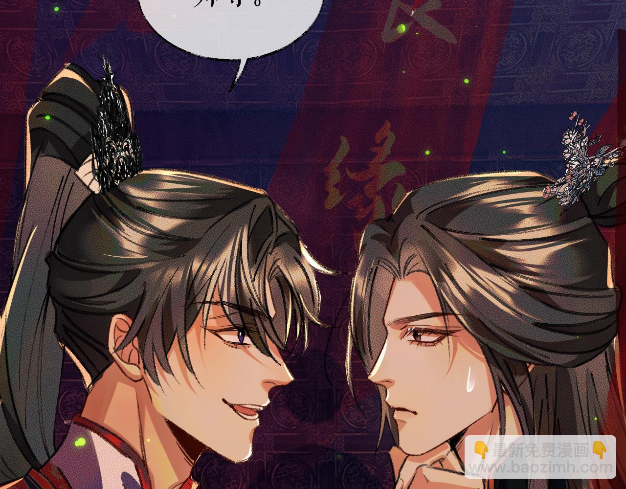 第22话 阴婚现场，非礼勿听(1/3)-第26话