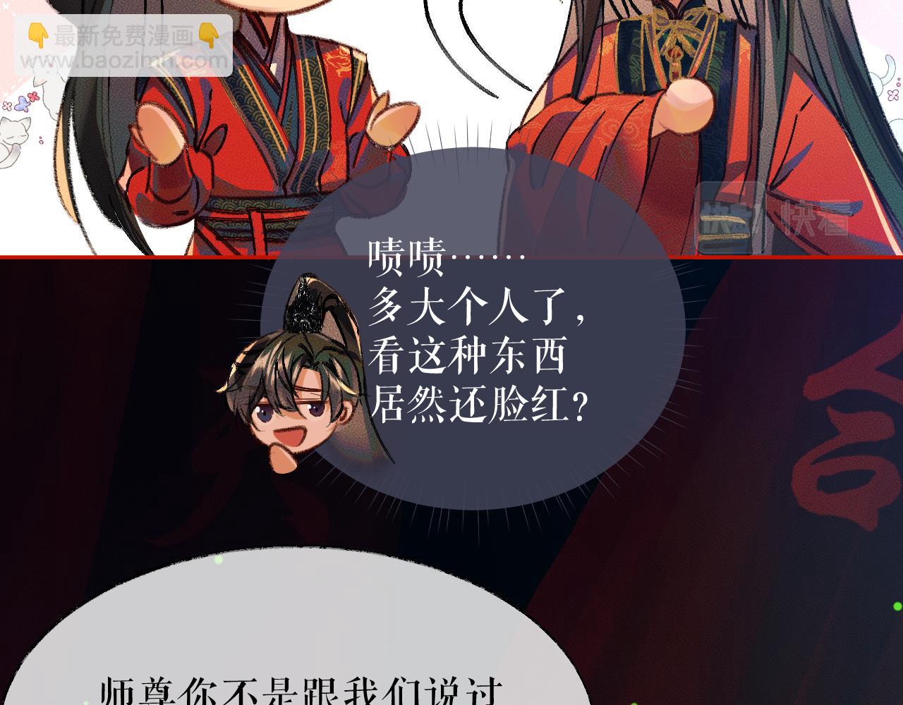 第22话 阴婚现场，非礼勿听(1/3)-第26话