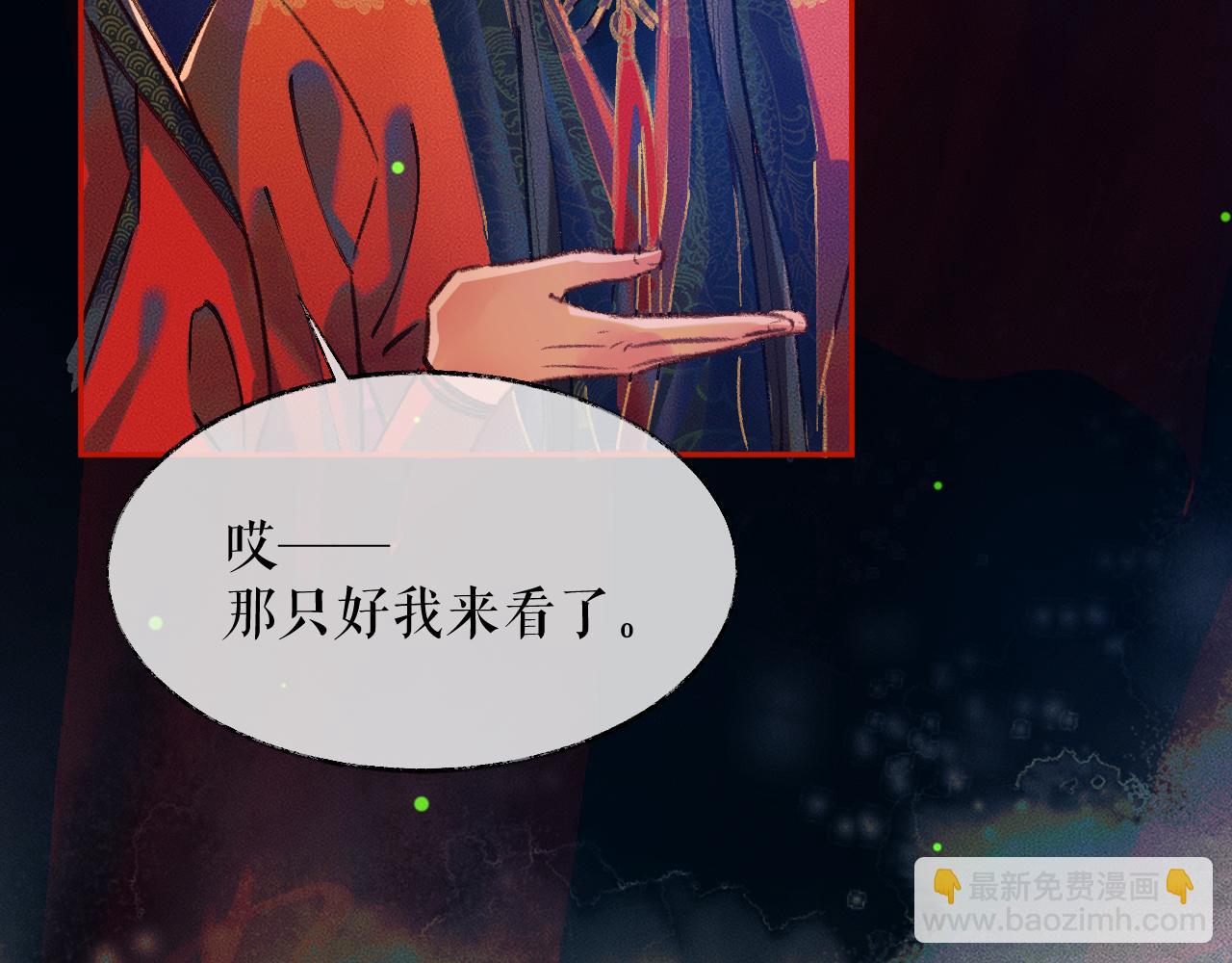 第22话 阴婚现场，非礼勿听(1/3)-第26话