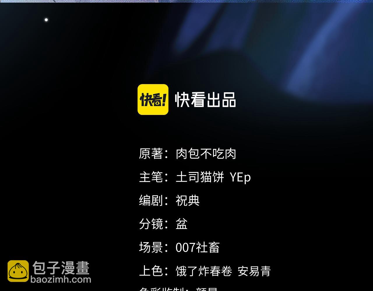 第22话 阴婚现场，非礼勿听(1/3)-第26话