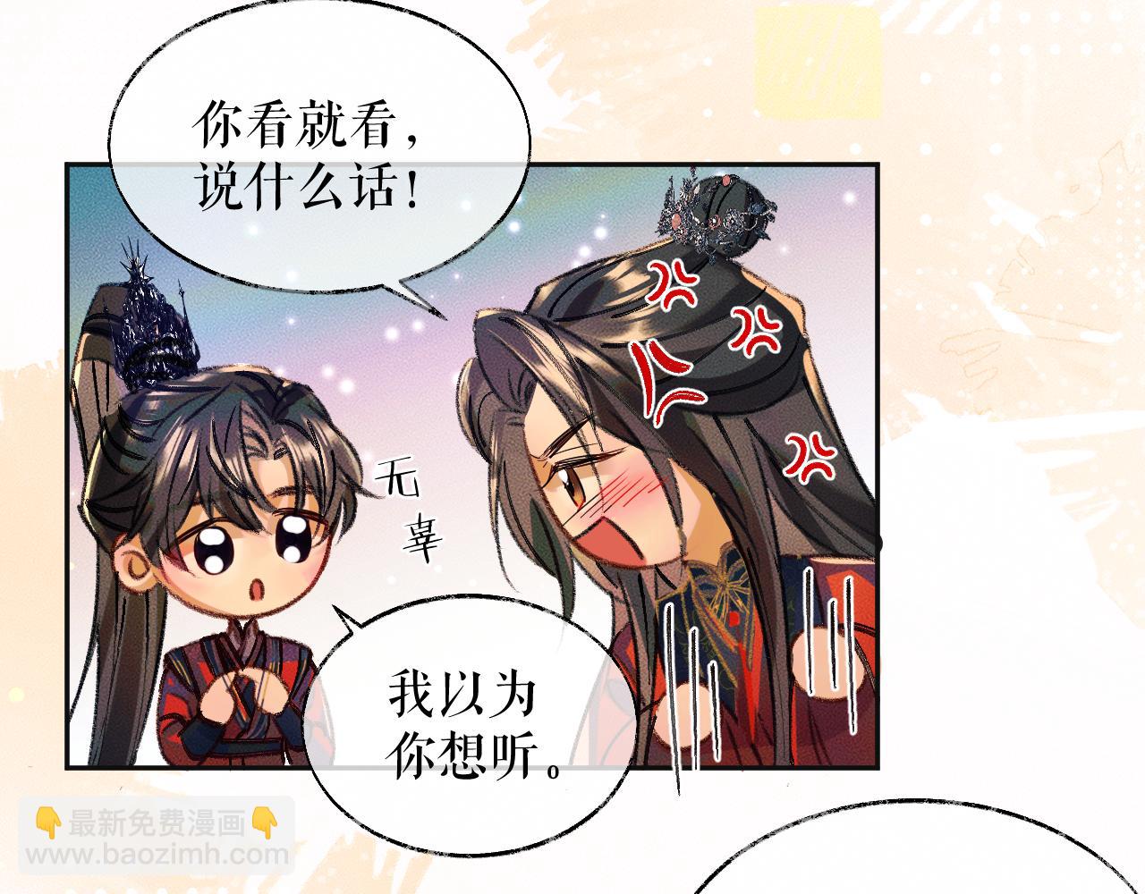 第22话 阴婚现场，非礼勿听(1/3)-第26话