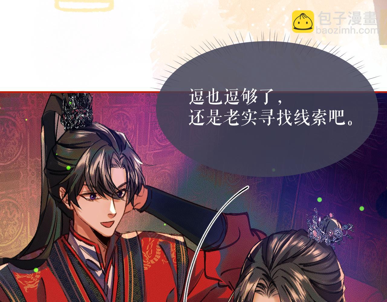 第22话 阴婚现场，非礼勿听(1/3)-第26话