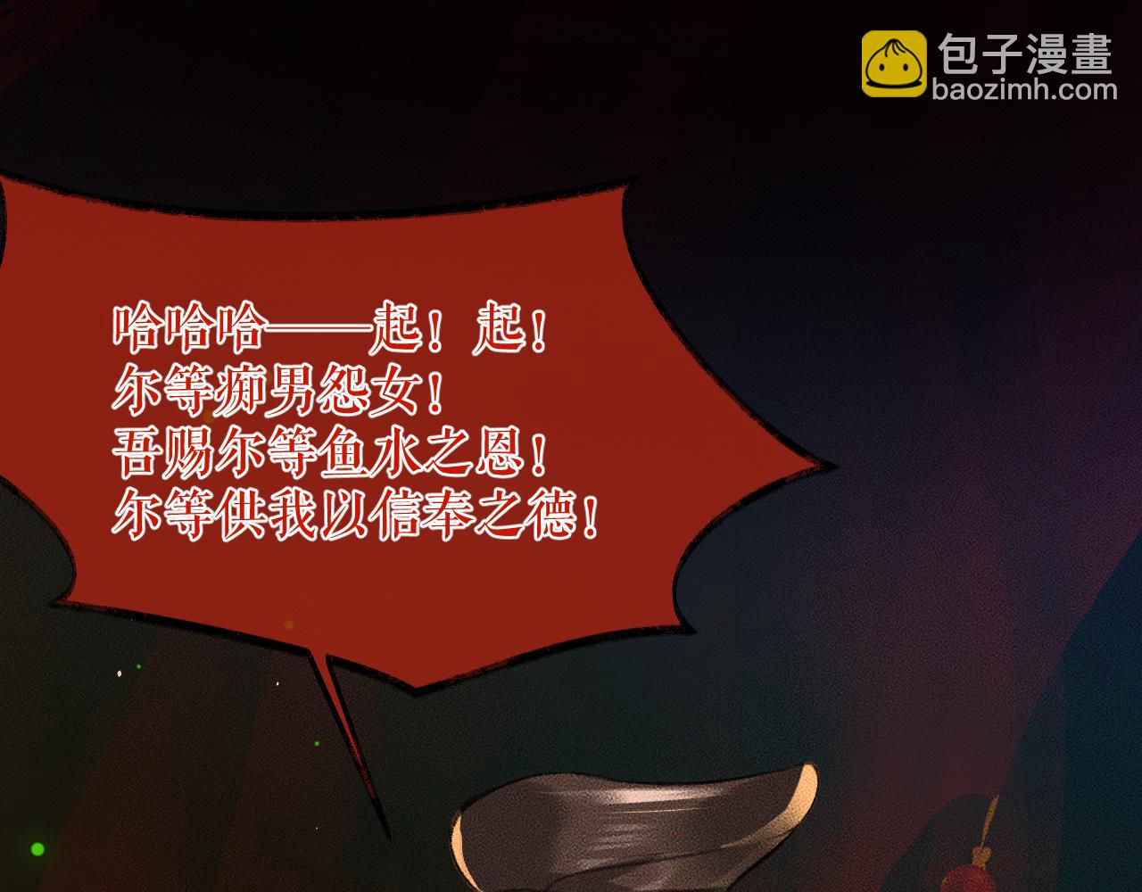 第22话 阴婚现场，非礼勿听(1/3)-第26话