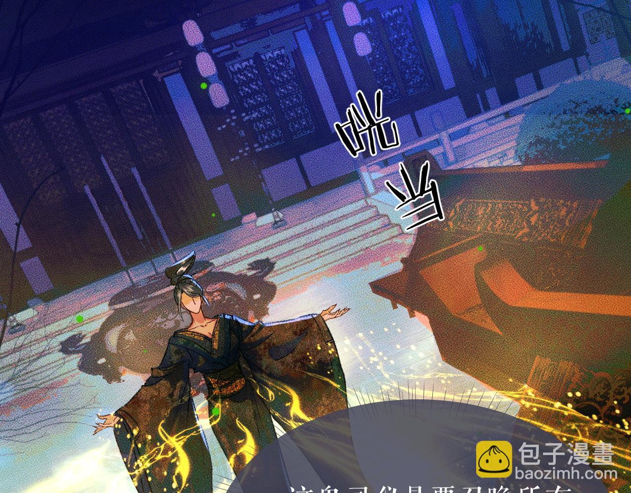 第22话 阴婚现场，非礼勿听(1/3)-第26话