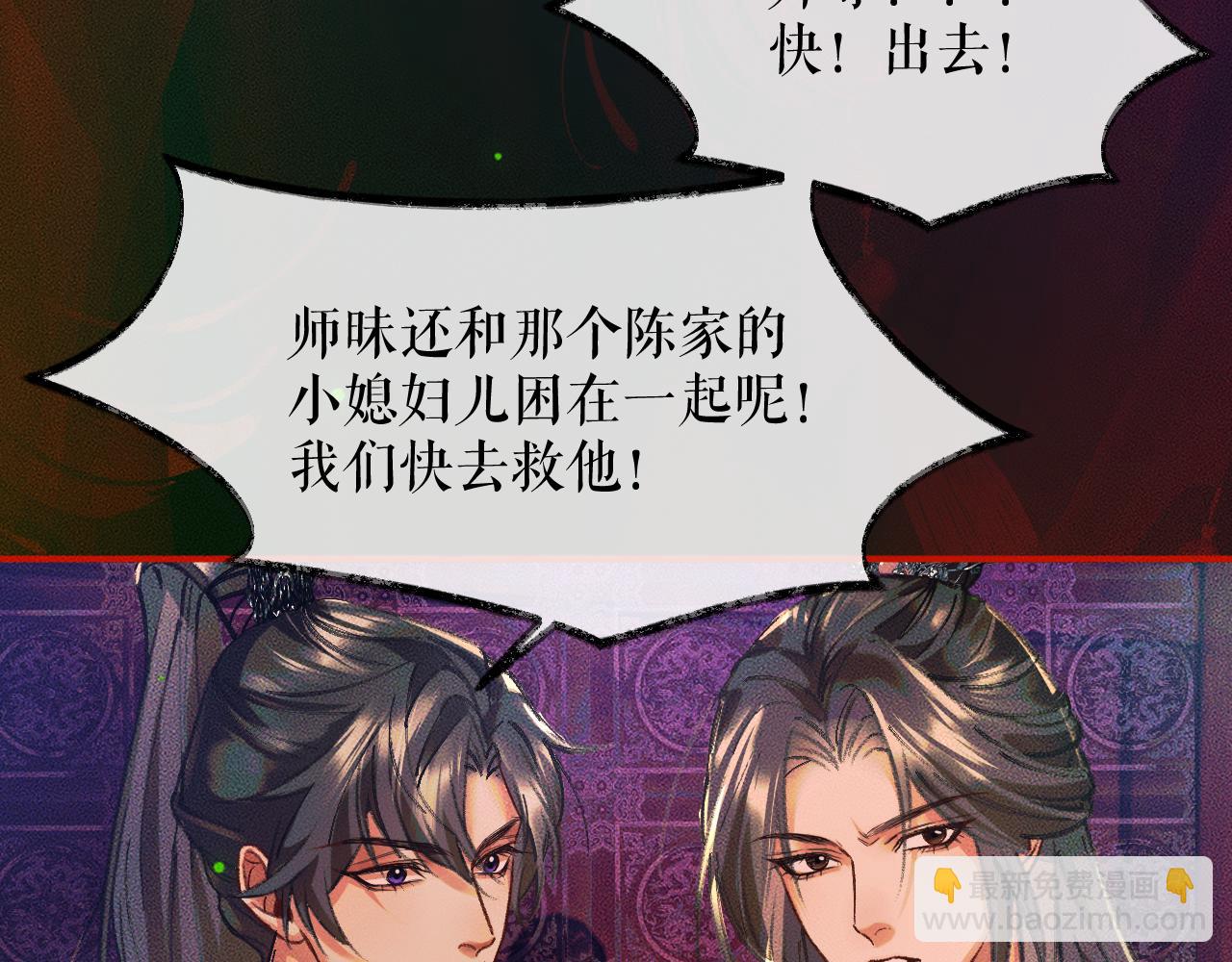 第22话 阴婚现场，非礼勿听(1/3)-第26话