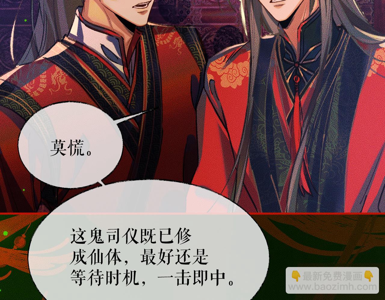 第22话 阴婚现场，非礼勿听(1/3)-第26话