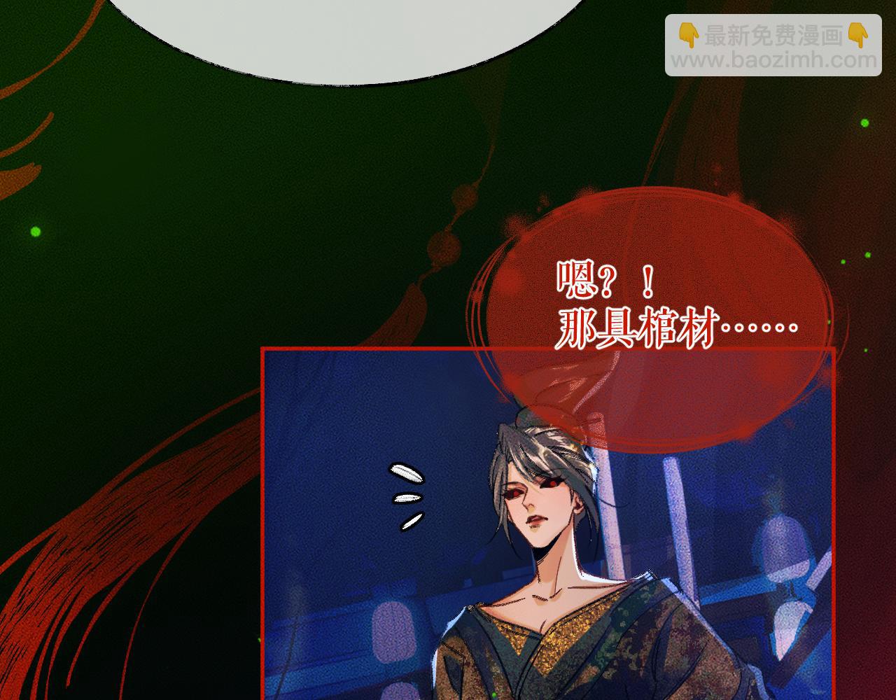 第22话 阴婚现场，非礼勿听(1/3)-第26话