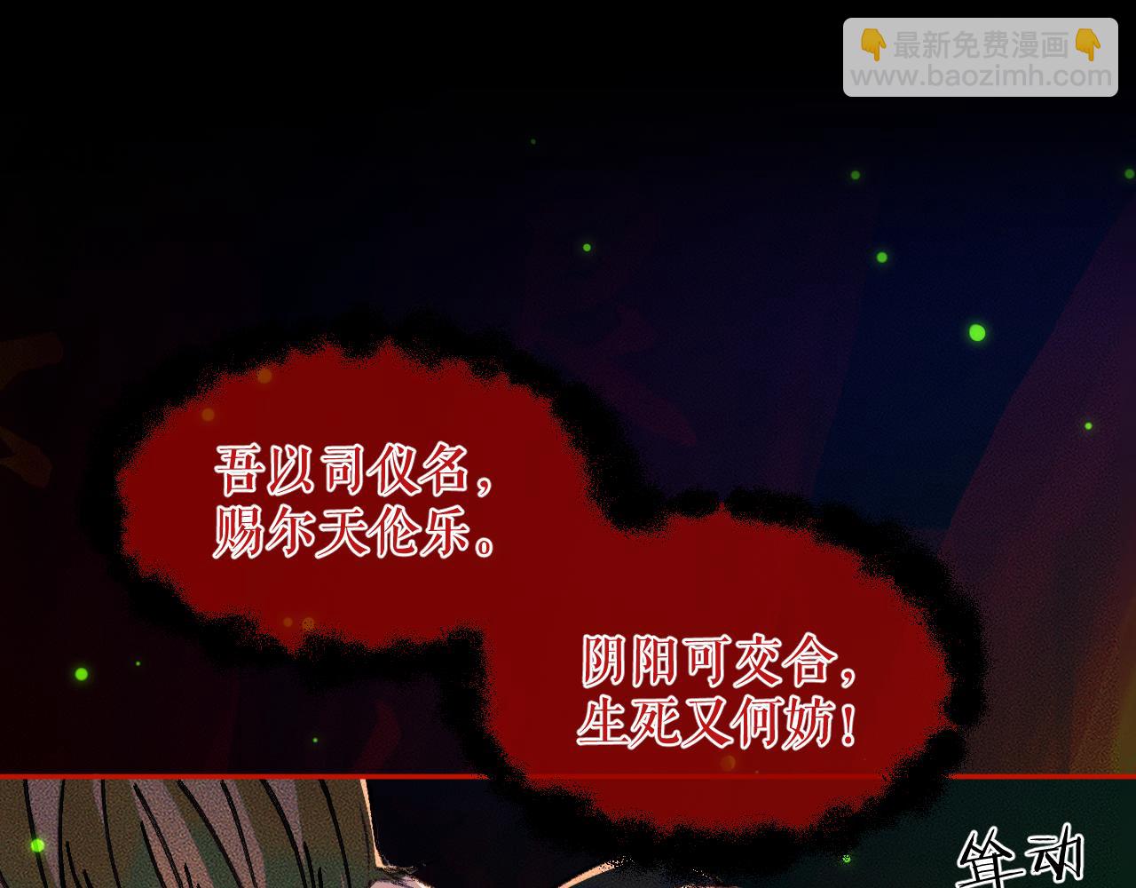 第22话 阴婚现场，非礼勿听(1/3)-第26话