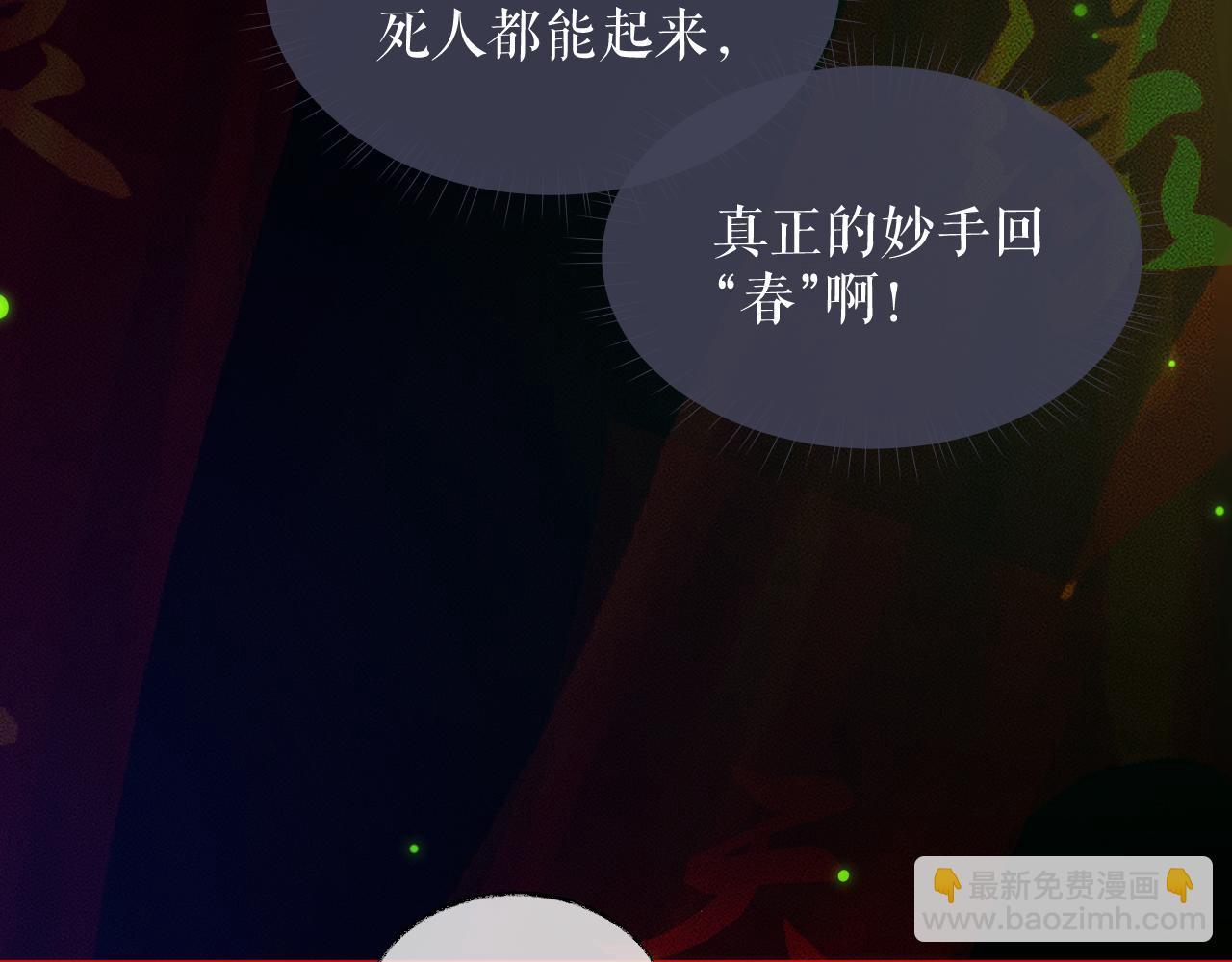 第22话 阴婚现场，非礼勿听(1/3)-第26话