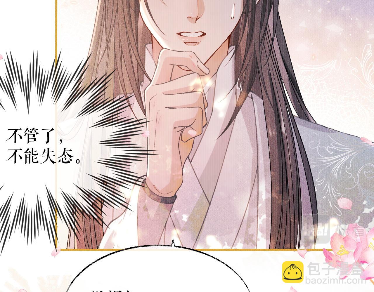 第30话 与君初见时&hellip;&hellip;(1/2)-第34话