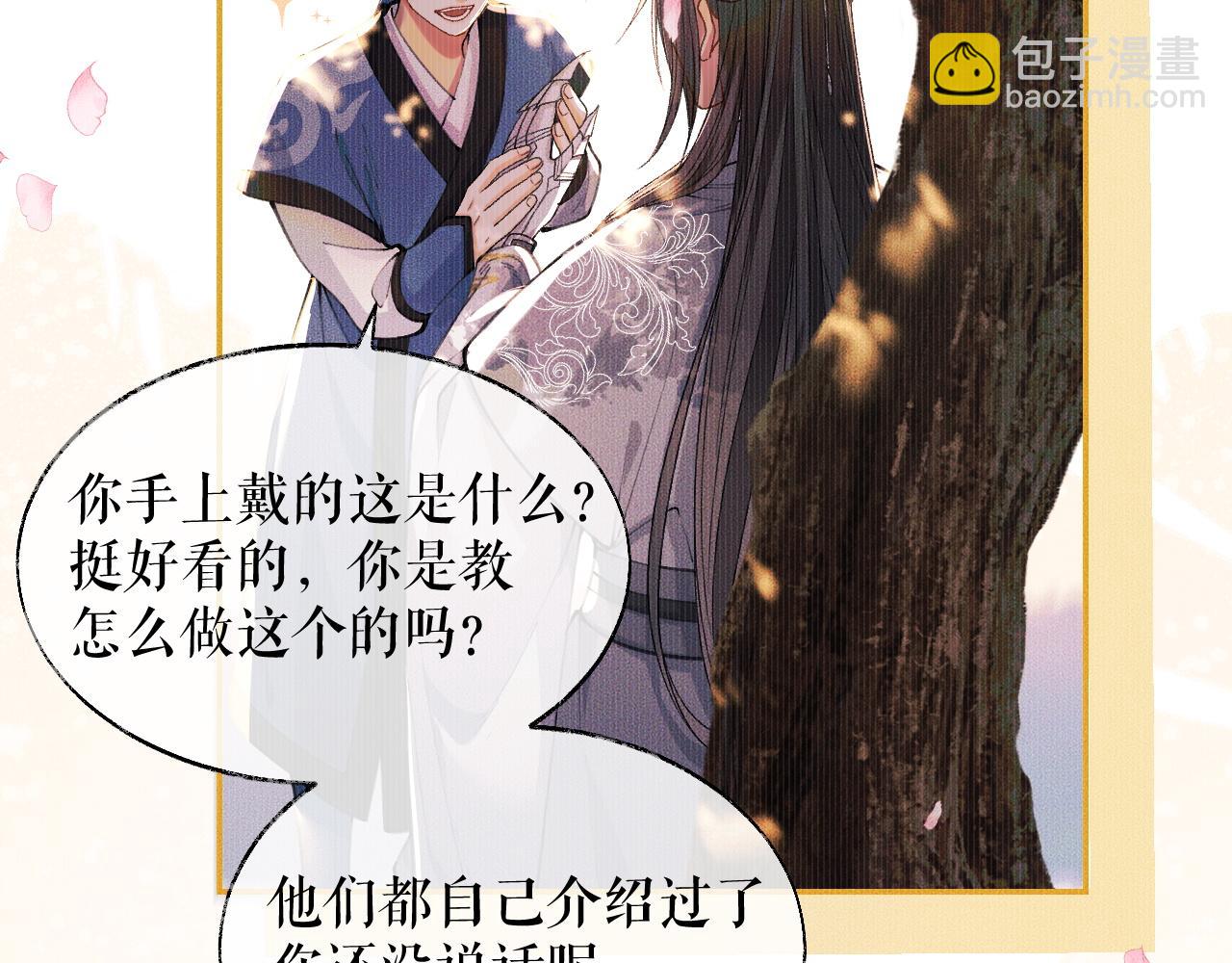 第30话 与君初见时&hellip;&hellip;(1/2)-第34话