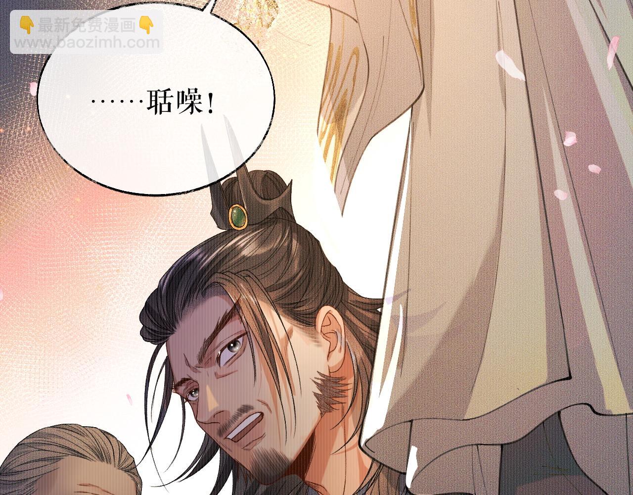 二哈和他的白猫师尊 - 第30话 与君初见时……(1/2) - 8