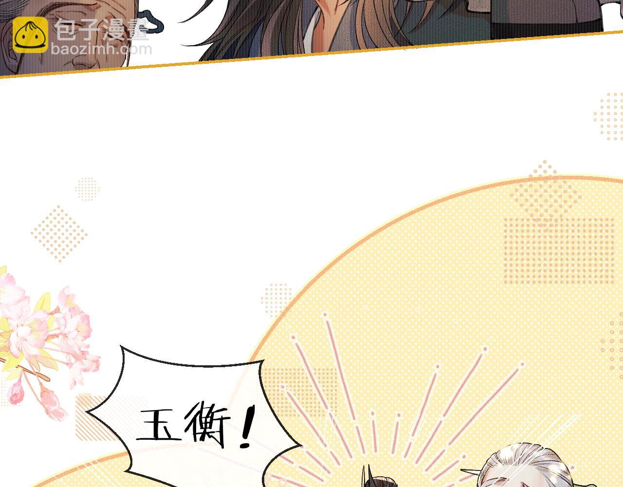 第30话 与君初见时&hellip;&hellip;(1/2)-第34话