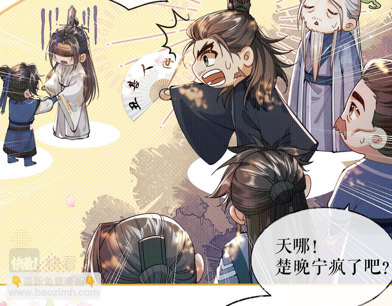 第30话 与君初见时&hellip;&hellip;(1/2)-第34话