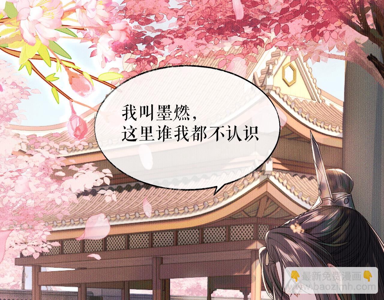 第30话 与君初见时&hellip;&hellip;(1/2)-第34话