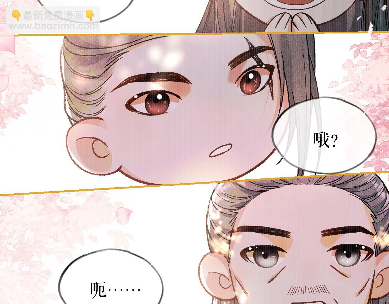 二哈和他的白猫师尊 - 第30话 与君初见时……(1/2) - 1