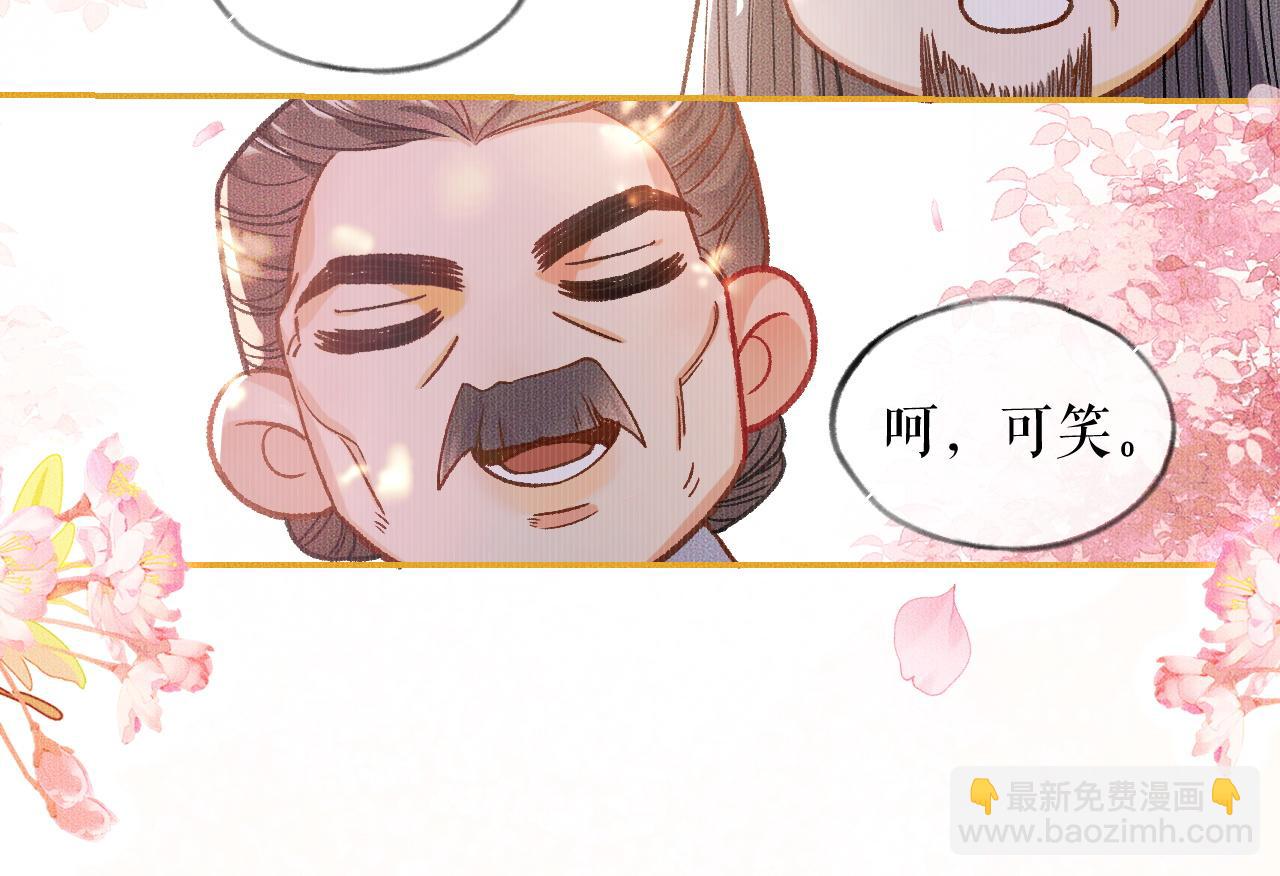 二哈和他的白猫师尊 - 第30话 与君初见时……(1/2) - 2