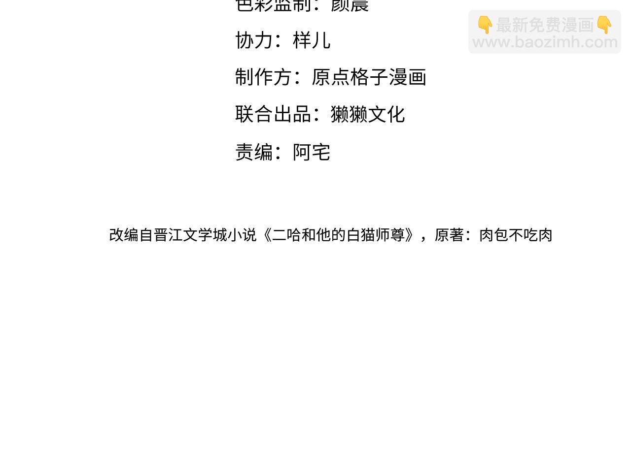 第30话 与君初见时&hellip;&hellip;(1/2)-第34话