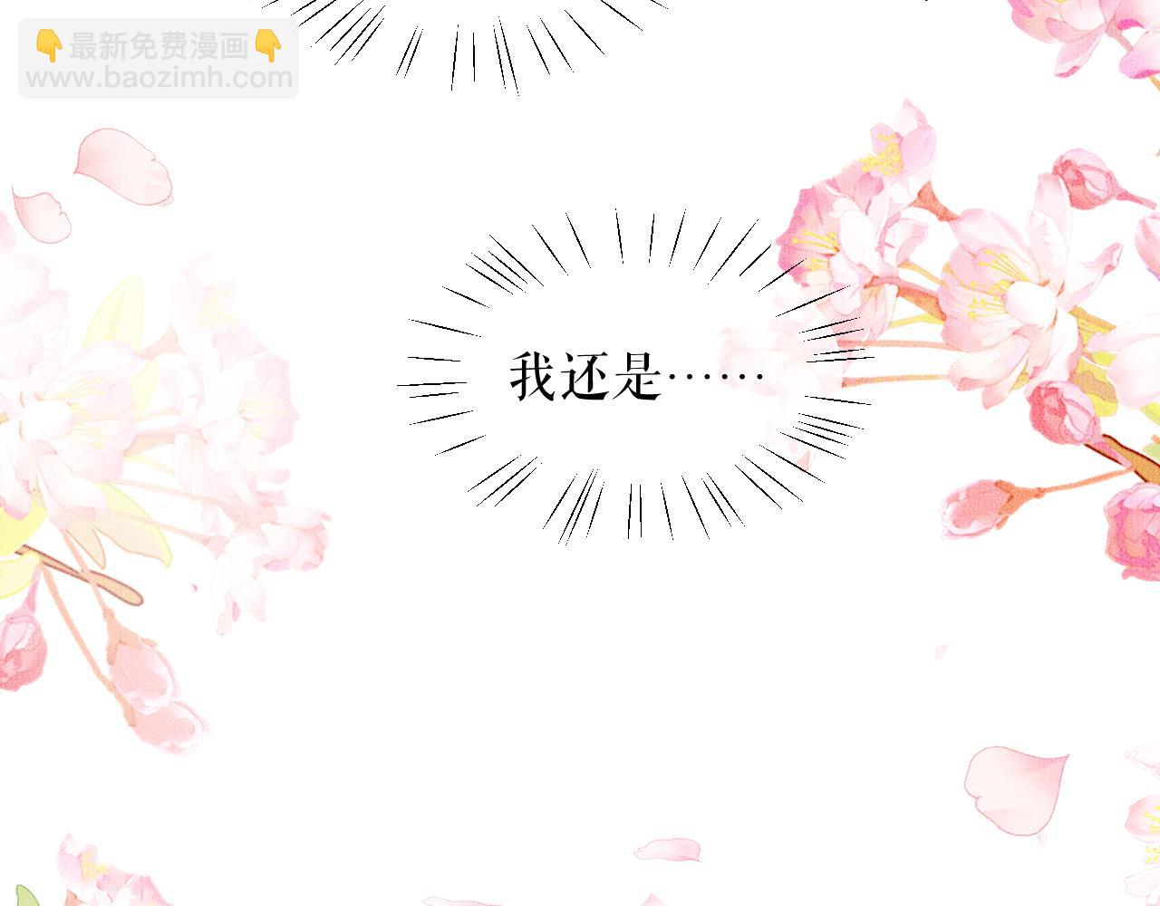 二哈和他的白猫师尊 - 第30话 与君初见时……(1/2) - 5