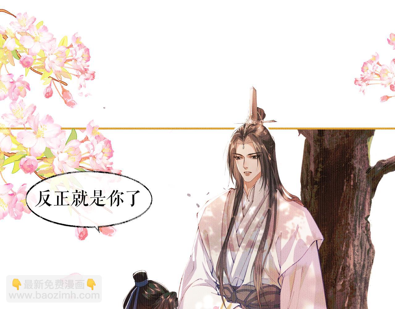 第30话 与君初见时&hellip;&hellip;(1/2)-第34话