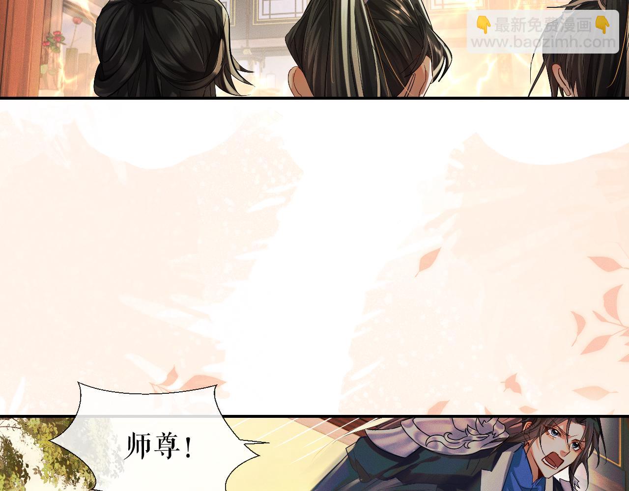 第32话 师尊领罚(1/3)-第36话