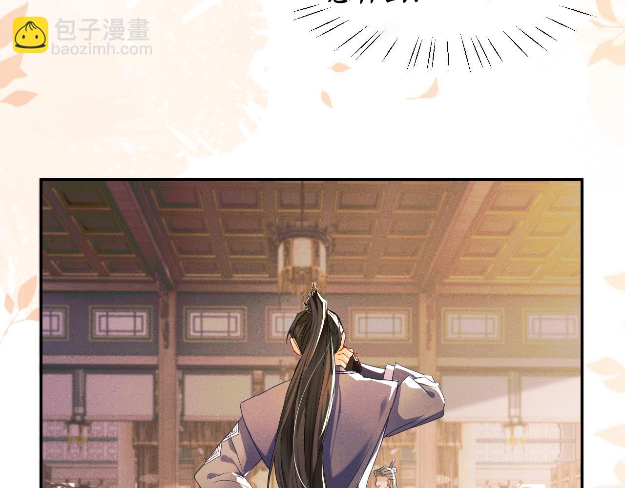 第32话 师尊领罚(1/3)-第36话