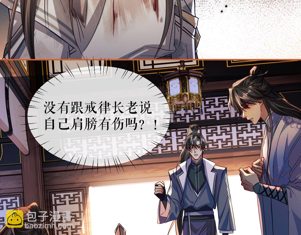 第32话 师尊领罚(1/3)-第36话