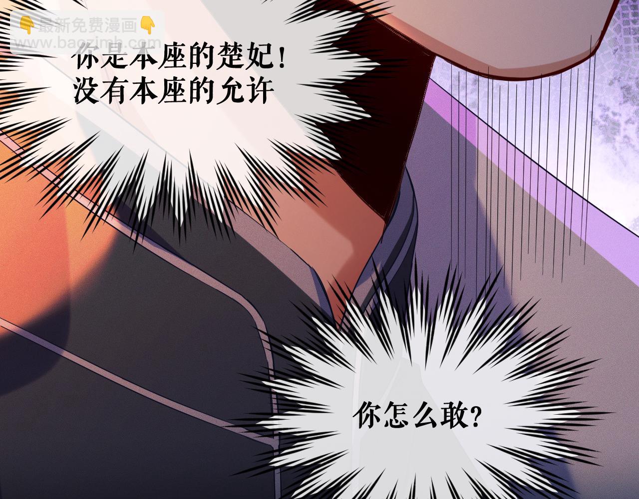 第32话 师尊领罚(1/3)-第36话