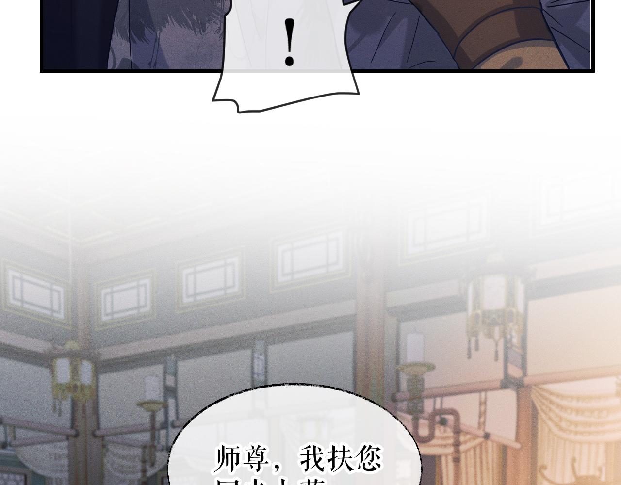 第32话 师尊领罚(1/3)-第36话