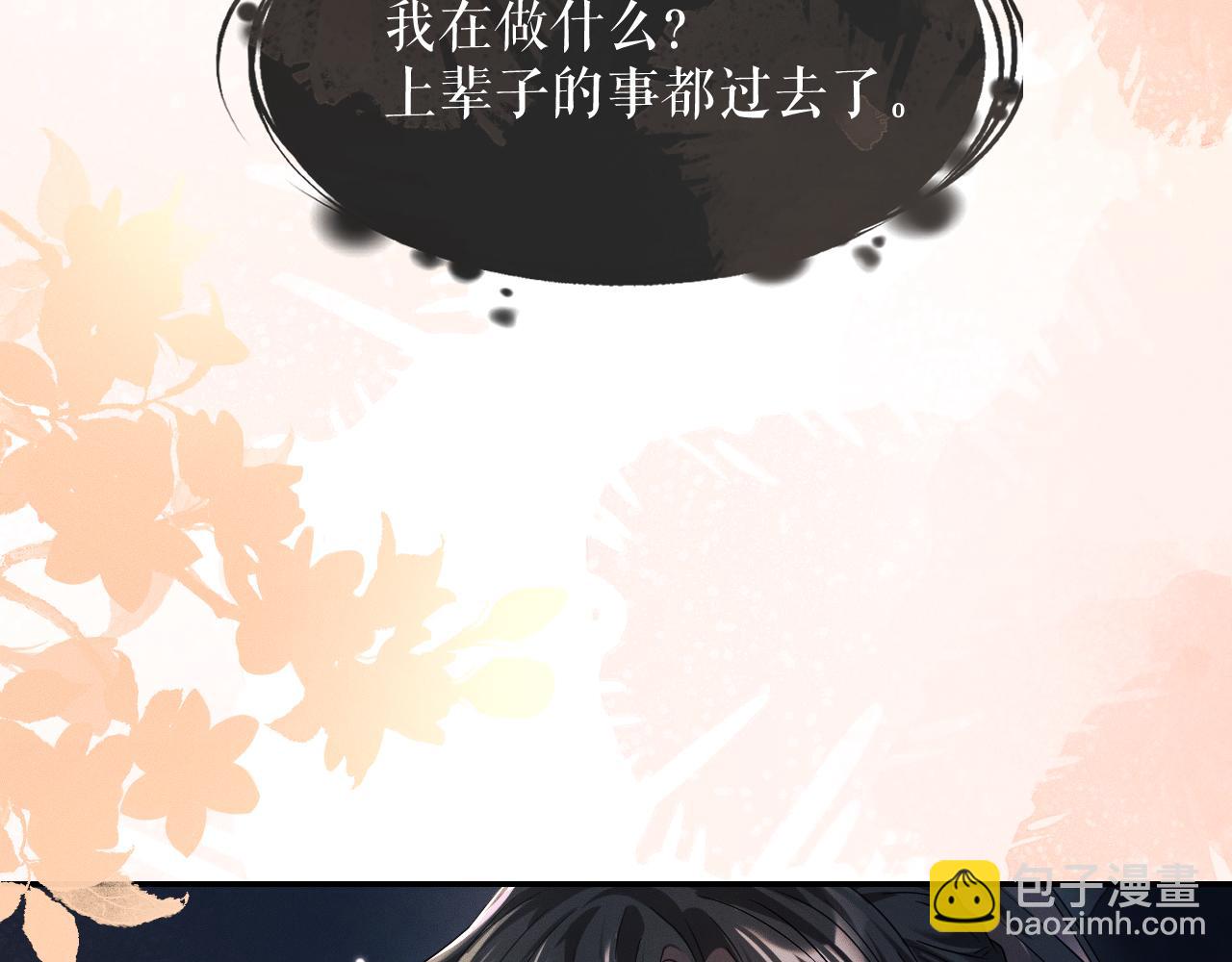 第32话 师尊领罚(1/3)-第36话