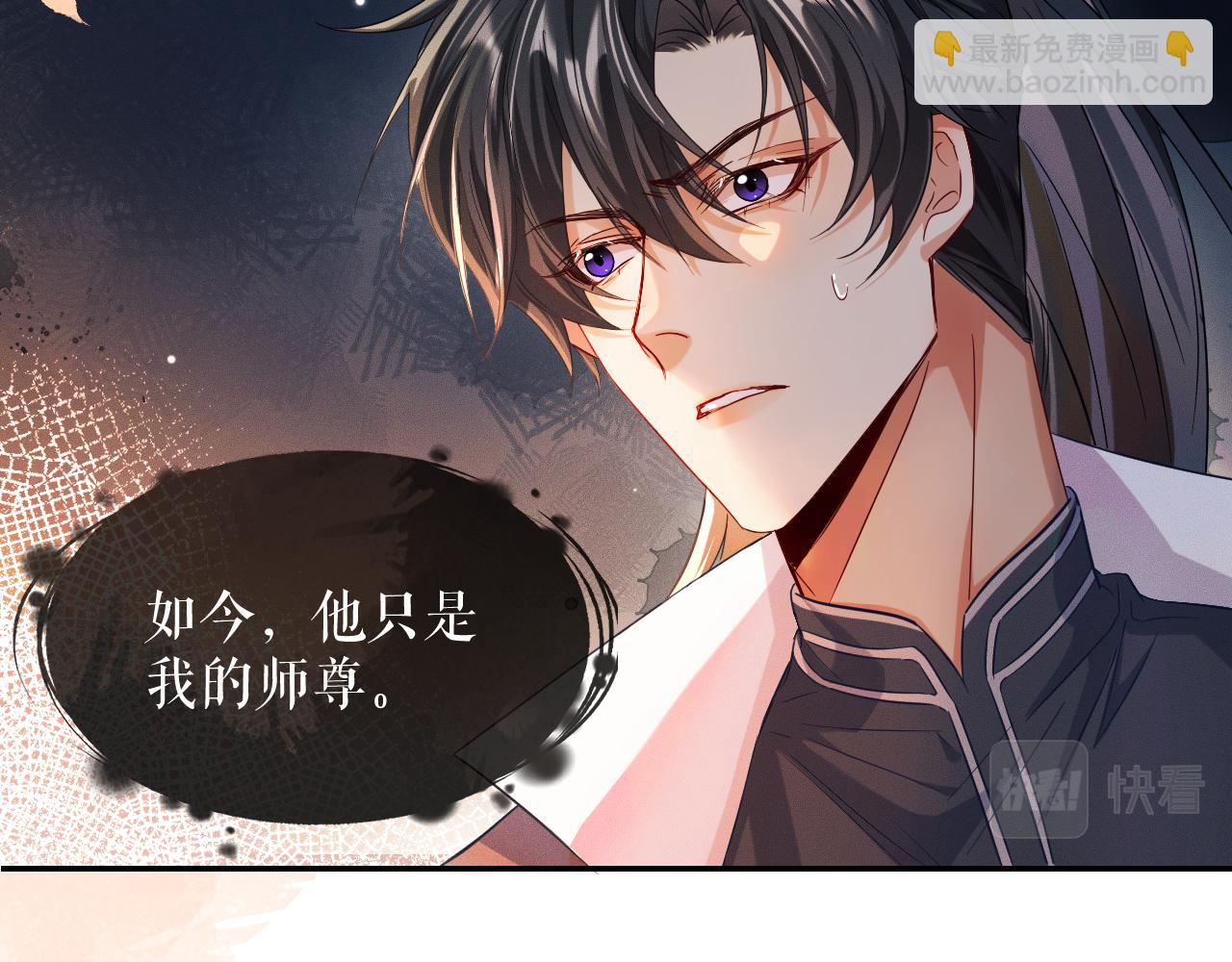 第32话 师尊领罚(1/3)-第36话