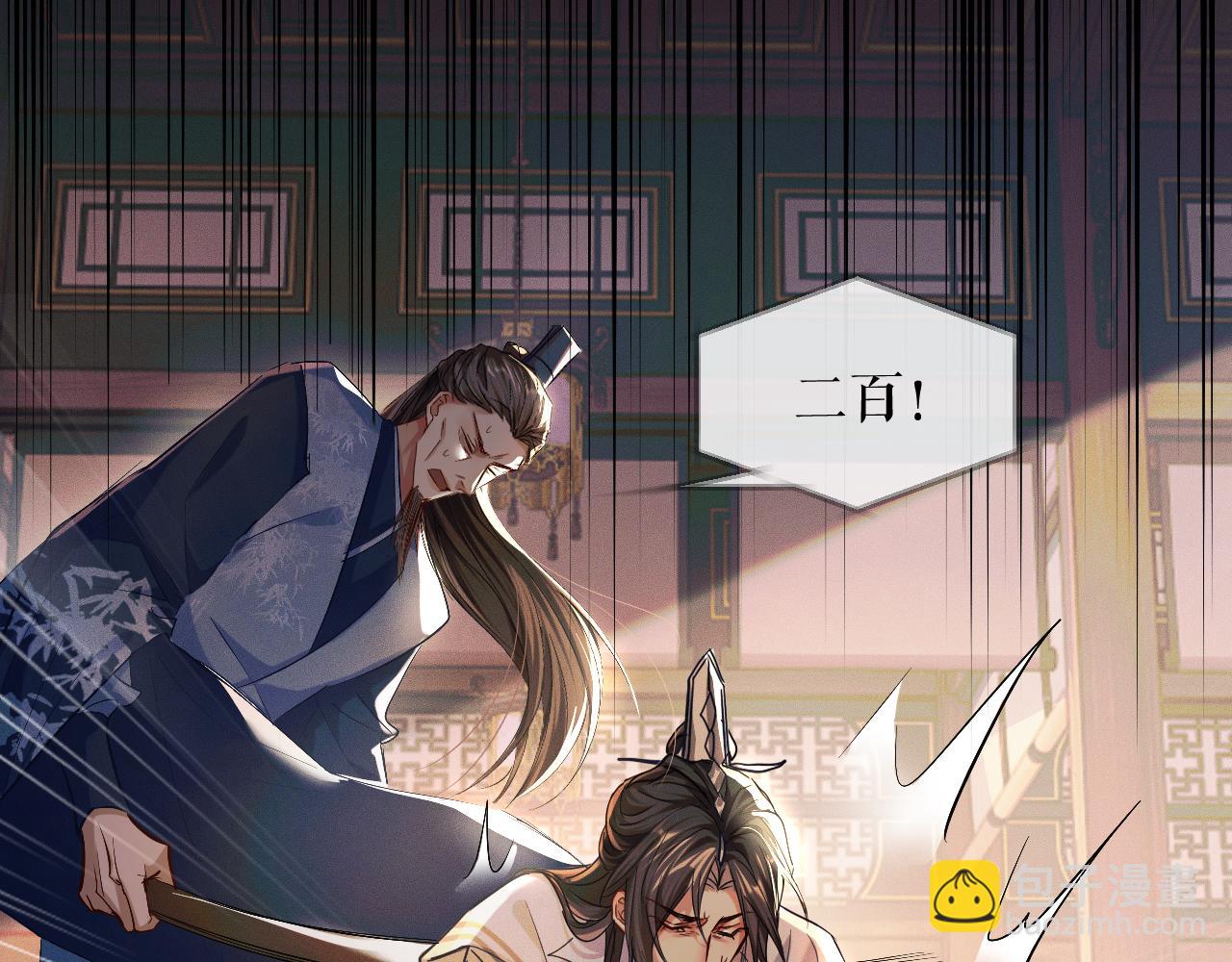 第32话 师尊领罚(1/3)-第36话