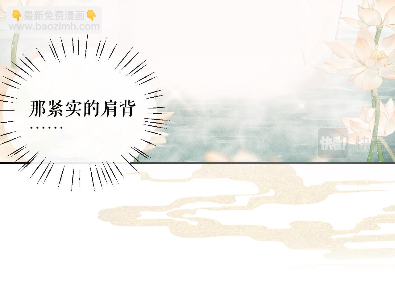 二哈和他的白猫师尊 - 第36话 你是有自尊病吗？(1/3) - 3