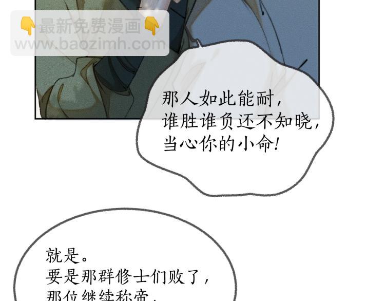 第1话 戟罢三年(1/3)-第4话