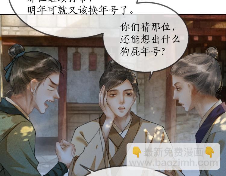 第1话 戟罢三年(1/3)-第4话